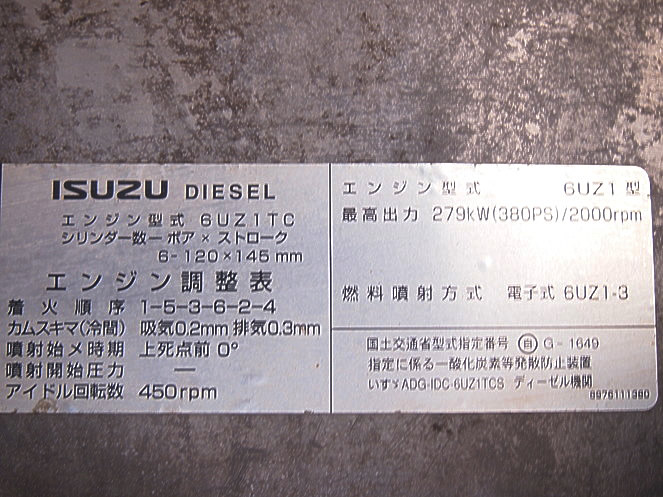 いすゞ  ウイング車 大型 ADG-CYJ77W7 年式 H19[写真33]