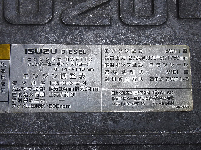 いすゞ  ウイング車 大型 PJ-CYJ51W6 年式 H18[写真32]