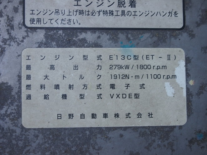 日野 プロフィア ウイング車 大型 ADG-FW1EXYG 年式 H18[写真26]