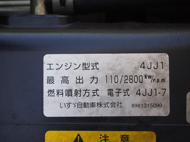 いすゞ エルフ 冷凍バン 小型 BKG-NPR85AN 年式 H22[写真33]