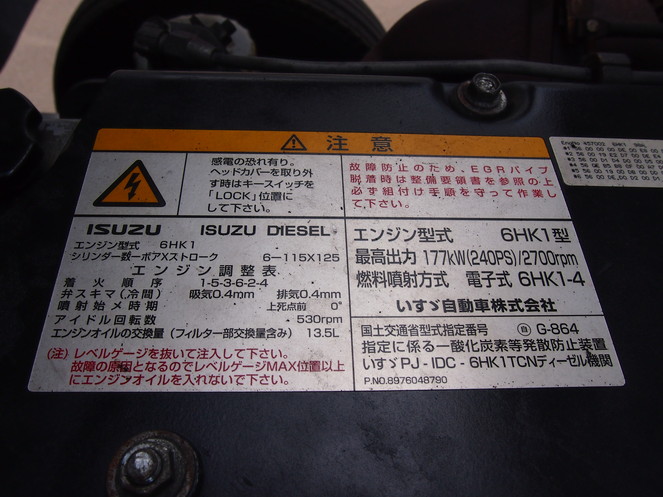 いすゞ  ウイング車 中型 PA-FRD34L4 年式 H19[写真26]