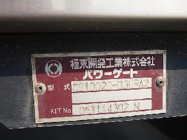 日野 レンジャー 冷凍バン 中型 BDG-FD8JLWA 年式 H20 [写真10]