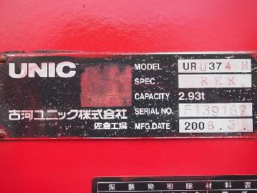 日野 レンジャー ユニック 中型 BDG-FD7JLWA 年式 H20 [写真12]