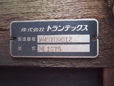 日野 レンジャー ユニック 中型 BDG-FD7JLWA 年式 H20 [写真13]