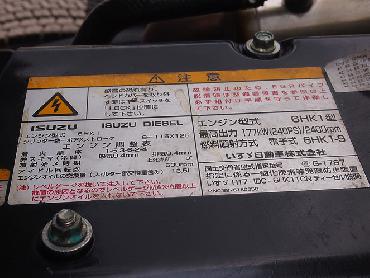 いすゞ フォワード 冷凍バン 中型 PDG-FRR34S2 年式 H20 [写真22]