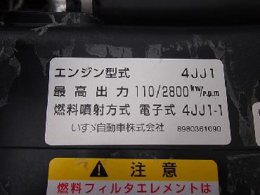 いすゞ エルフ バン車 小型 BKG-NPR85AN 年式 H20 [写真23]