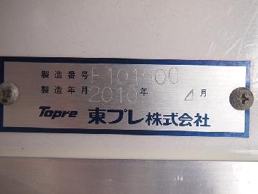 いすゞ エルフ 冷凍バン 小型 BKG-NPR85AN 年式 H22 [写真08]
