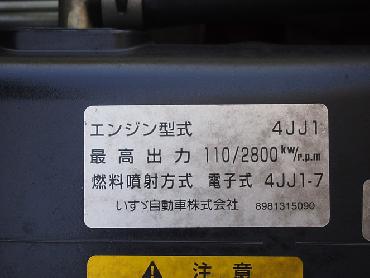 いすゞ エルフ 冷凍バン 小型 BKG-NPR85AN 年式 H22 [写真33]