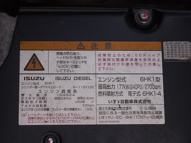いすゞ フォワード ウイング車 中型 PA-FRR34L4 年式 H18[写真30]