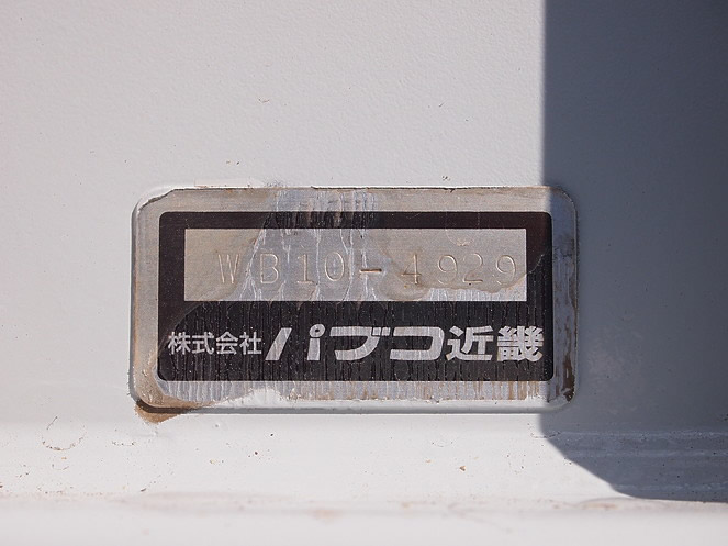 三菱ふそう スーパーグレート ウイング車 大型 KL-FU54JUZ 年式 H14[写真11]