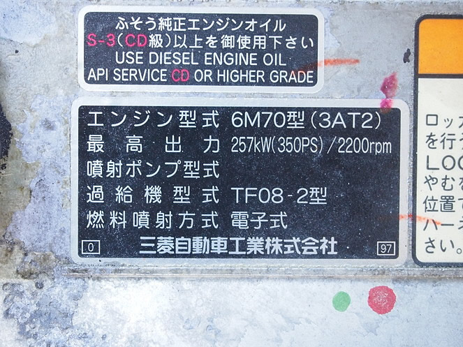 三菱ふそう スーパーグレート ウイング車 大型 KL-FU54JUZ 年式 H14[写真37]