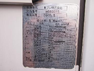 いすゞ エルフ 冷凍バン 小型 PB-NPR81AN 年式 H18 [写真16]