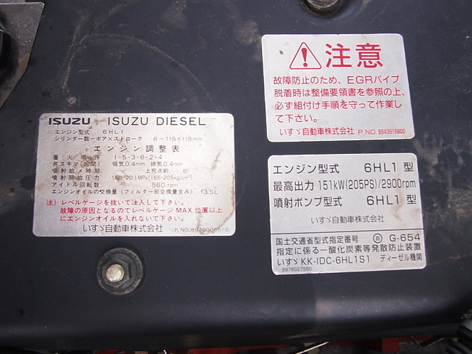 いすゞ フォワード 冷凍ウイング 中型 KK-FRR35L4 年式 H15[写真41]