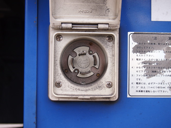 いすゞ フォワード 冷凍バン 中型 ADG-FRR90J3S 年式 H17[写真08]