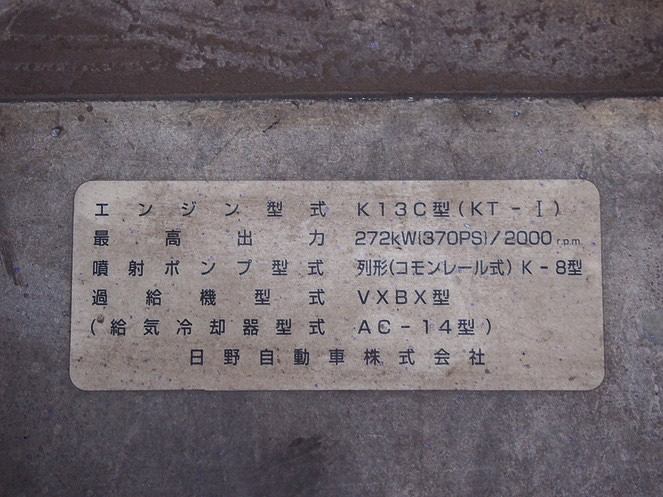 日野  平ボディ 大型 KL-FS1KZHA 年式 H15[写真29]