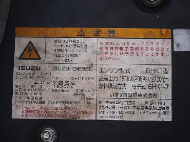 いすゞ フォワード 冷凍バン 中型 PA-FRR34L4 年式 H18 [写真33]