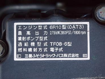 中古三菱ふそうの平ボディ(大型)スーパーグレート H22 LKG