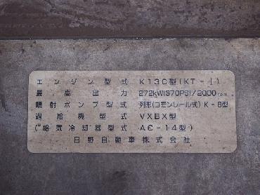 日野  平ボディ 大型 KL-FS1KZHA 年式 H15 [写真29]