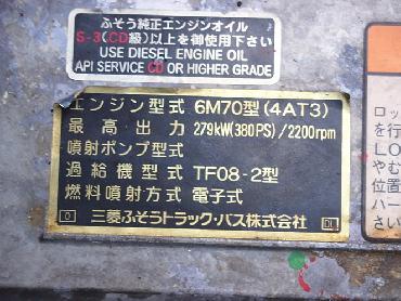 三菱ふそう スーパーグレート 平ボディ 大型 PJ-FU54JUZ 年式 H17 [写真34]