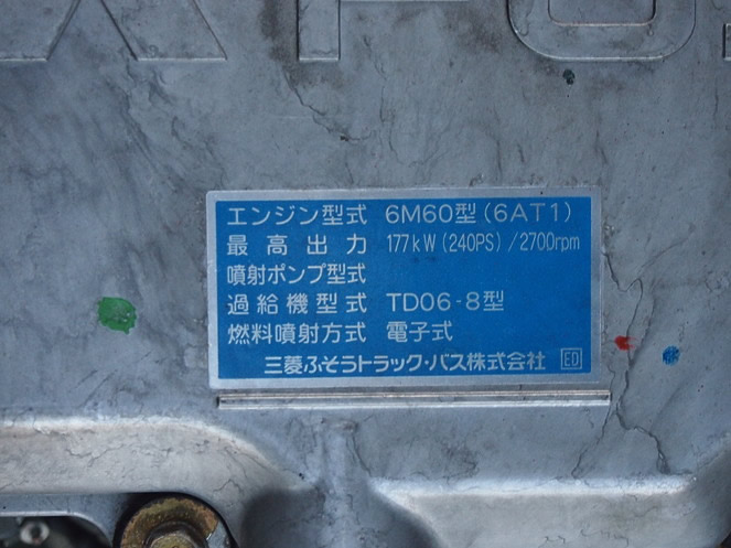 三菱ふそう ファイター 平ボディ 中型 PDG-FK61F 年式 H19[写真35]