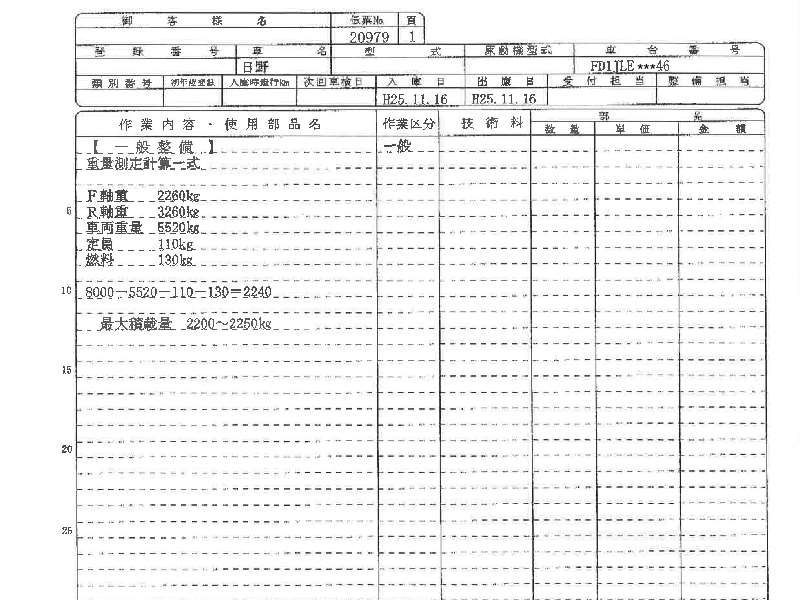 日野 レンジャー ウイング車 中型 KK-FD1JLEG 年式 H14[写真37]