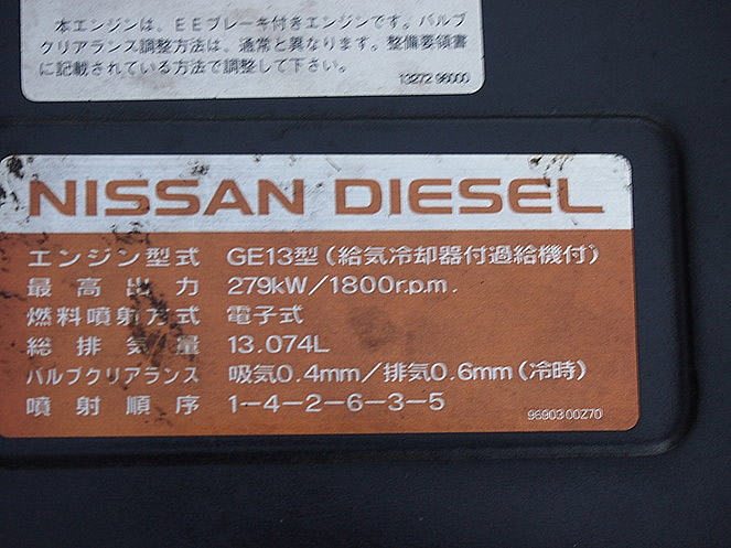UDトラックス クオン ウイング車 大型 PKG-CD4ZA 年式 H19[写真45]