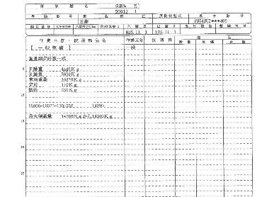 三菱ふそう スーパーグレート 平ボディ 大型 PJ-FU54JUZ 年式 H17 [写真31]