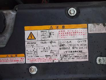 いすゞ フォワード ユニック 中増t PDG-FTR34T2 年式 H20 [写真39]