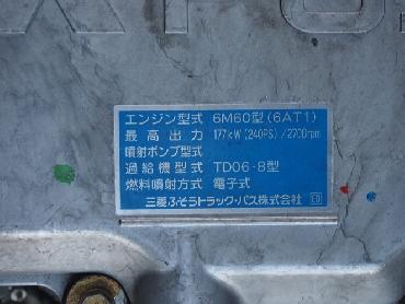 三菱ふそう ファイター 平ボディ 中型 PDG-FK61F 年式 H19 [写真35]