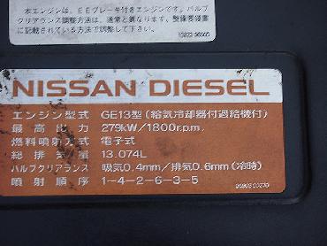 UDトラックス クオン ウイング車 大型 PKG-CD4ZA 年式 H19 [写真45]