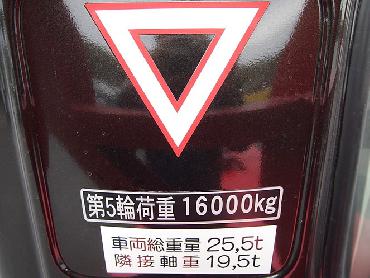 日野 グランドプロフィア トラクタ 大型 KS-SS1EKJA 年式 H17 [写真23]