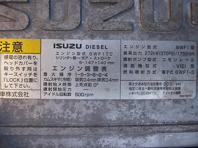 いすゞ ギガ 平ボディ 大型 PJ-CYJ51W5 年式 H16[写真31]