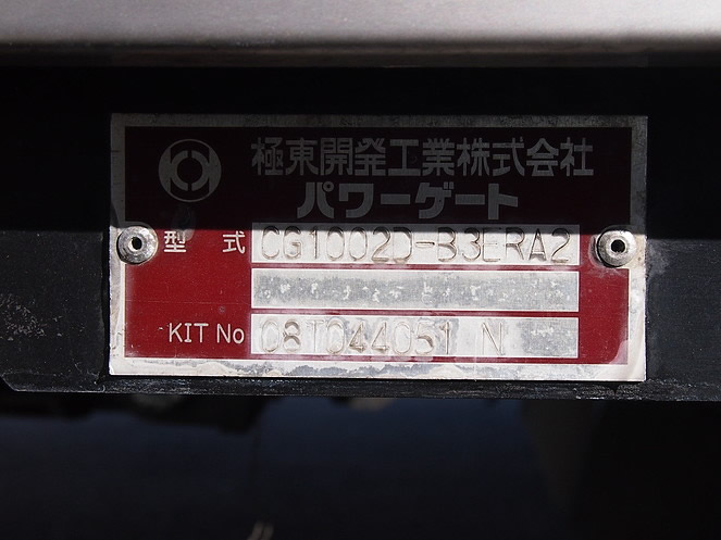 日野 レンジャー 冷凍バン 中型 BKG-FC7JKYA 年式 H20[写真14]