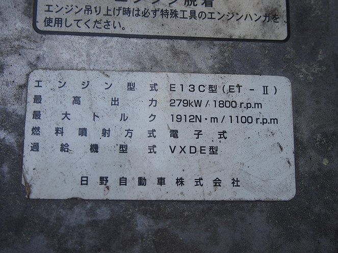 日野 プロフィア ウイング車 大型 ADG-FW1EXYG 年式 H19[写真24]