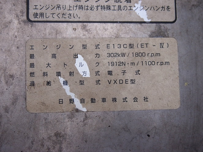 日野 プロフィア 平ボディ 大型 ADG-FR1EXYG 年式 H18[写真22]