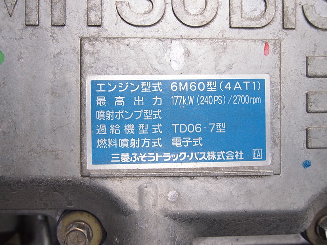 三菱ふそう ファイター ウイング車 中型 PA-FK61F 年式 H18[写真30]