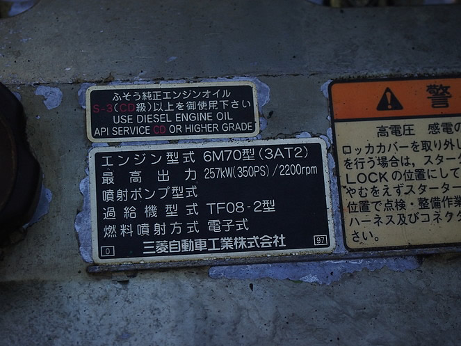 三菱ふそう スーパーグレート ユニック 大型 KL-FU54JUZ 年式 H15[写真26]