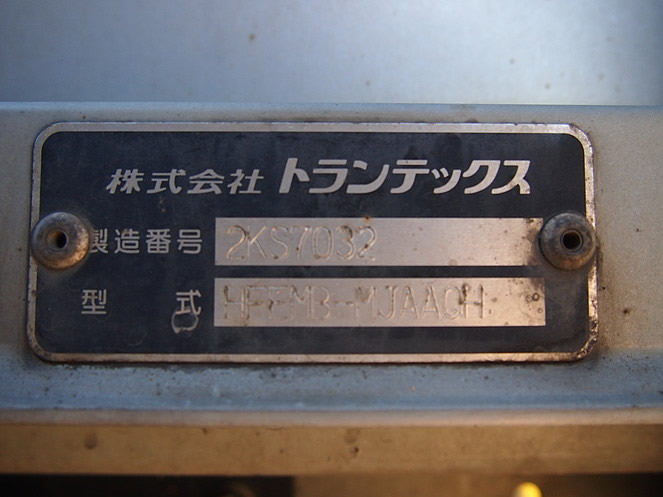 日野 レンジャー ウイング車 中増t BDG-FE8JMWG 年式 H19[写真11]