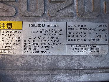 いすゞ ギガ 平ボディ 大型 PJ-CYJ51W5 年式 H16 [写真31]