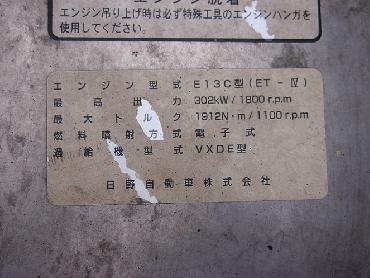 日野 プロフィア 平ボディ 大型 ADG-FR1EXYG 年式 H18 [写真22]