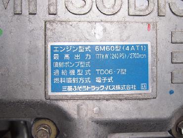 三菱ふそう ファイター ウイング車 中型 PA-FK61F 年式 H18 [写真30]