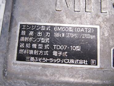 三菱ふそう ファイター ユニック 中増t KL-FK61FKZ 年式 H15 [写真32]