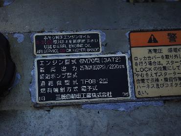 三菱ふそう スーパーグレート ユニック 大型 KL-FU54JUZ 年式 H15 [写真26]