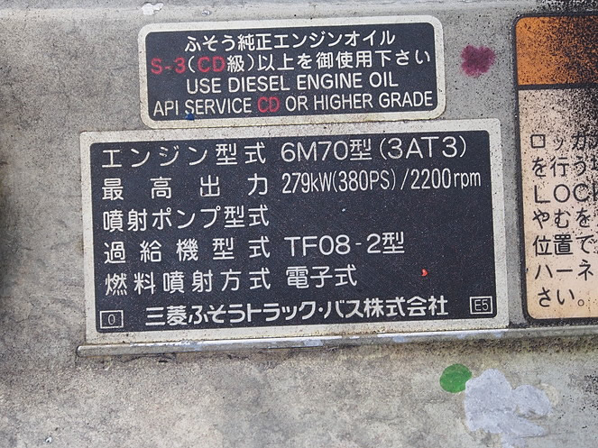 三菱ふそう スーパーグレート ウイング車 大型 KL-FU54JUZ 年式 H16[写真35]