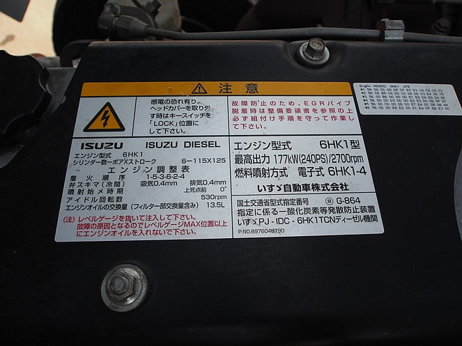 いすゞ フォワード ウイング車 中型 PA-FRR34L4 年式 H19[写真35]