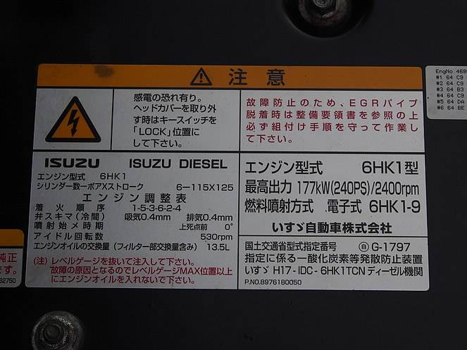 いすゞ フォワード 冷凍バン 中型 PDG-FRR34T2 年式 H20[写真35]
