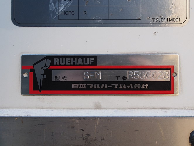 いすゞ フォワード 冷凍バン 中型 PDG-FRR34T2 年式 H20[写真11]