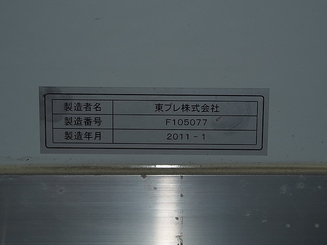 いすゞ フォワード 冷凍バン 中増t LDG-FTR34T2 年式 H23[写真11]