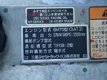 三菱ふそう スーパーグレート ウイング車 大型 KL-FS54JVZ 年式 H16 [写真21]