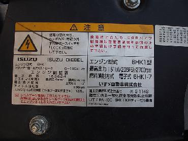 いすゞ フォワード ユニック 中型 PA-FRR34L4 年式 H18 [写真33]